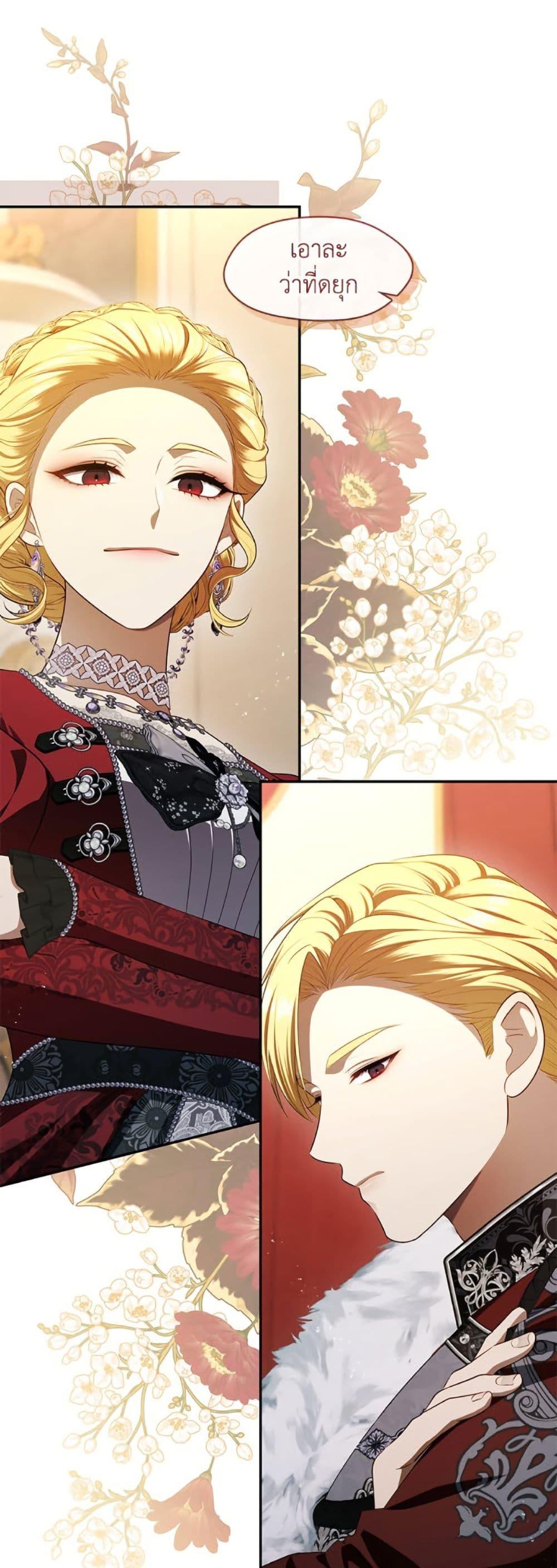 S-Class Hunter Doesn’t Want to Be a Villainous Princess ตอนที่ 61 page 1