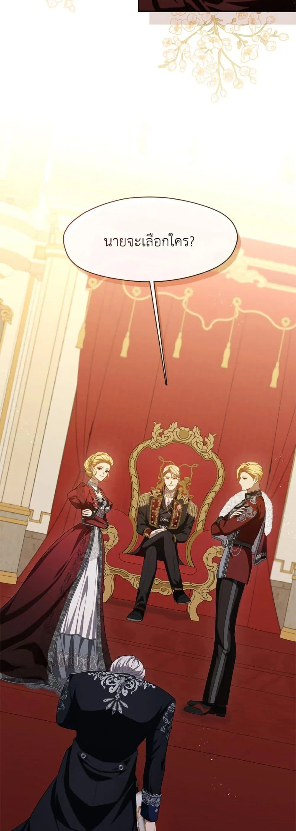 S-Class Hunter Doesn’t Want to Be a Villainous Princess ตอนที่ 61 page 2