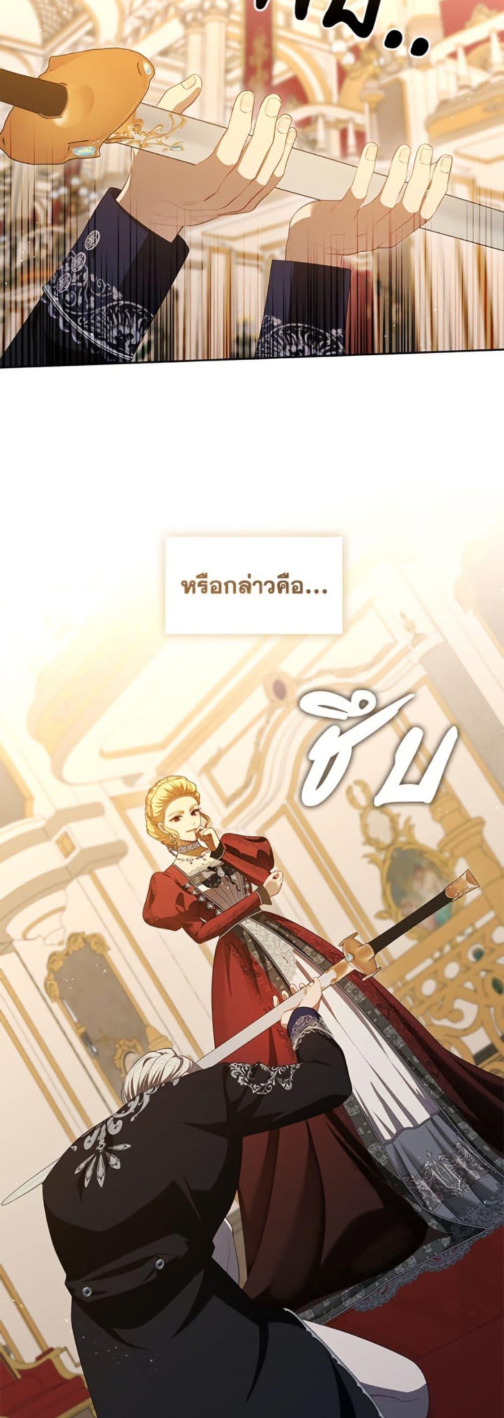 S-Class Hunter Doesn’t Want to Be a Villainous Princess ตอนที่ 61 page 7