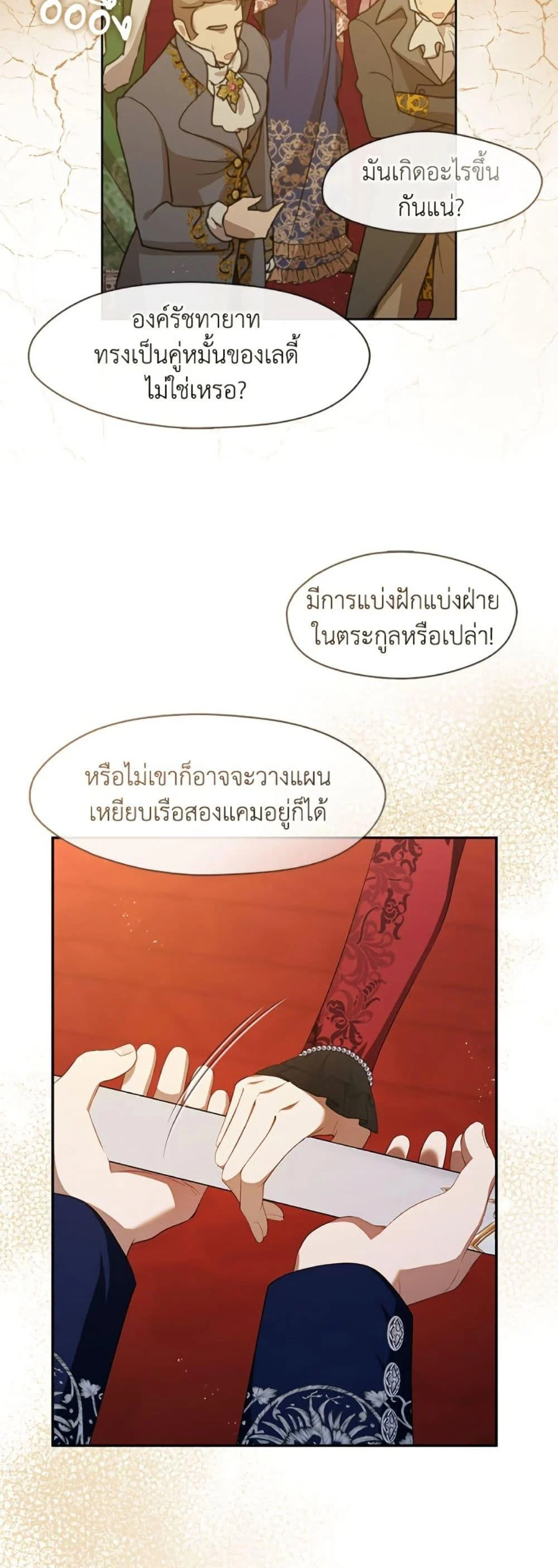 S-Class Hunter Doesn’t Want to Be a Villainous Princess ตอนที่ 61 page 9