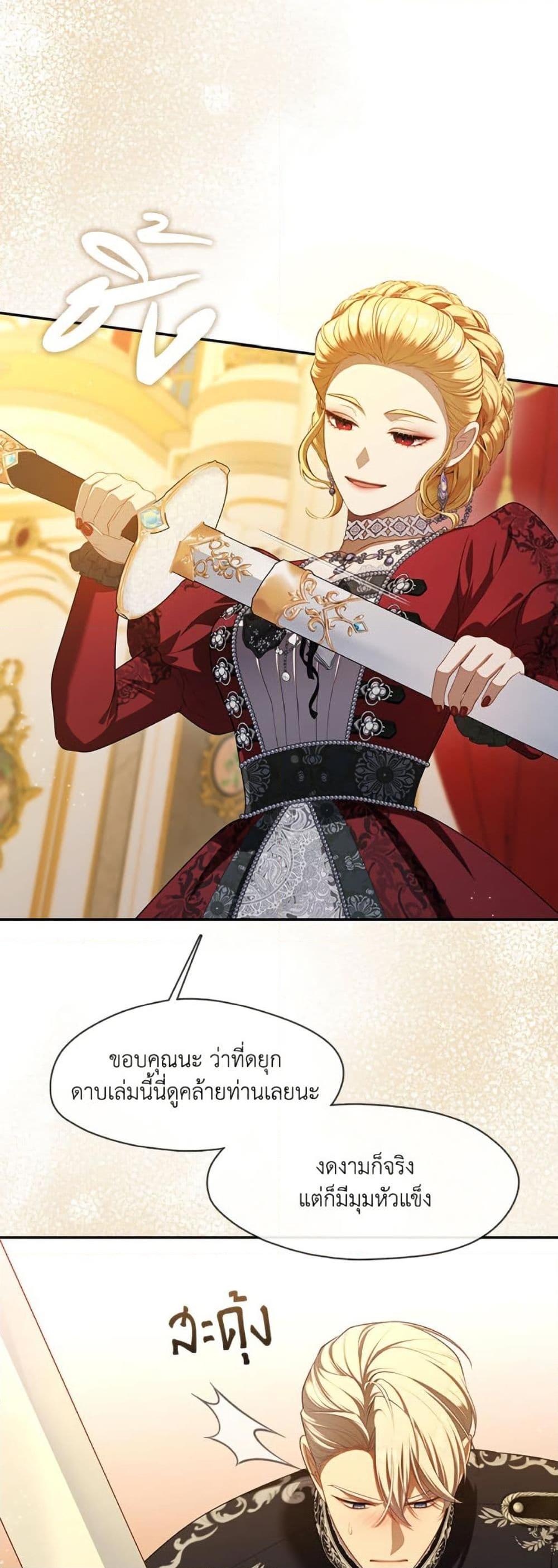 S-Class Hunter Doesn’t Want to Be a Villainous Princess ตอนที่ 61 page 10