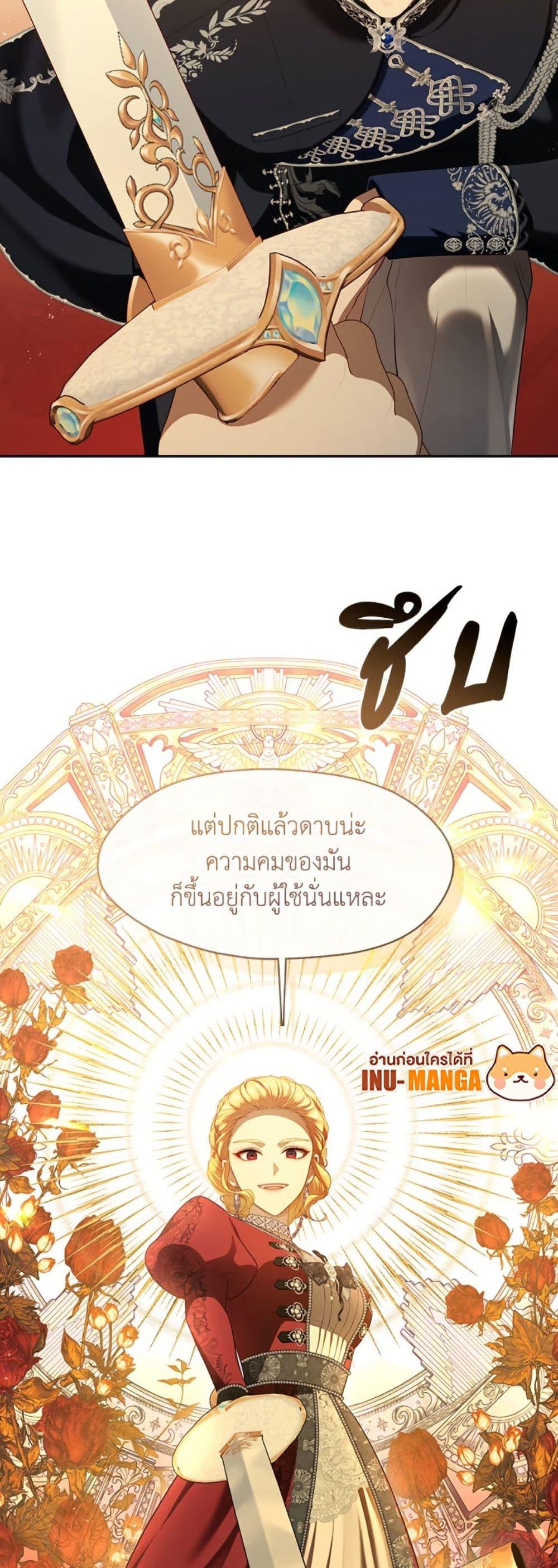 S-Class Hunter Doesn’t Want to Be a Villainous Princess ตอนที่ 61 page 11