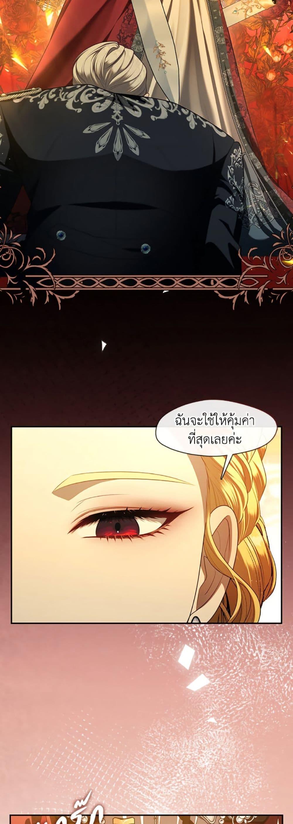 S-Class Hunter Doesn’t Want to Be a Villainous Princess ตอนที่ 61 page 12