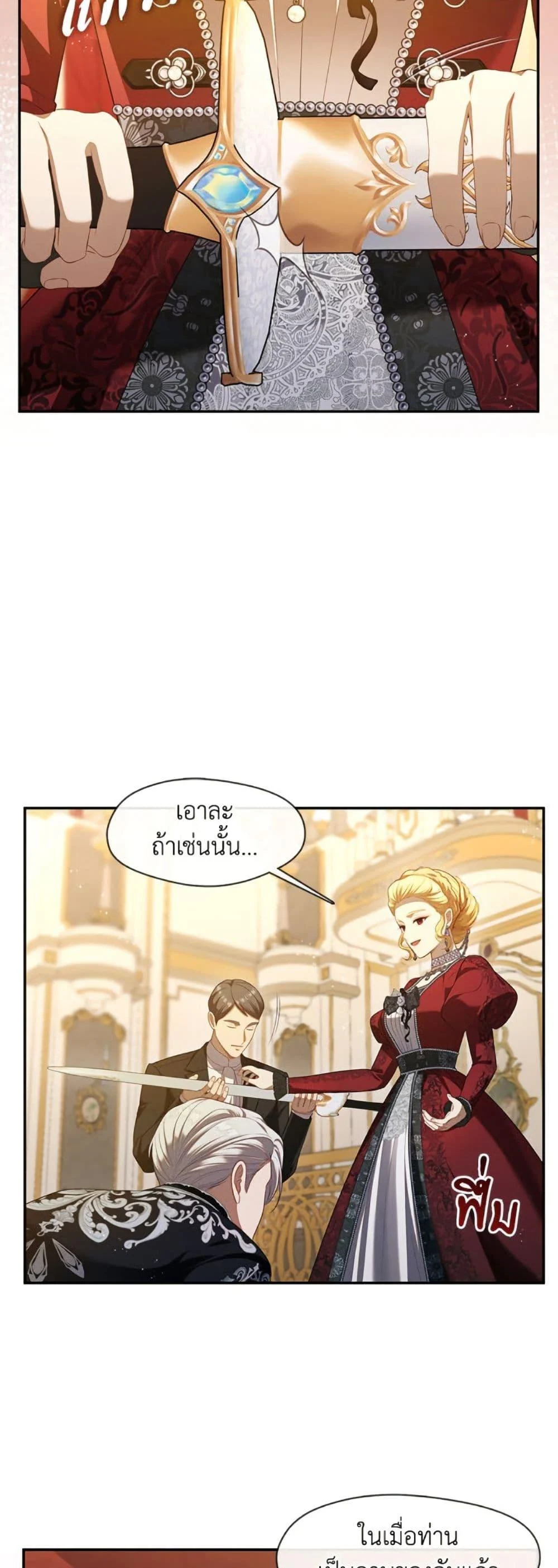 S-Class Hunter Doesn’t Want to Be a Villainous Princess ตอนที่ 61 page 13