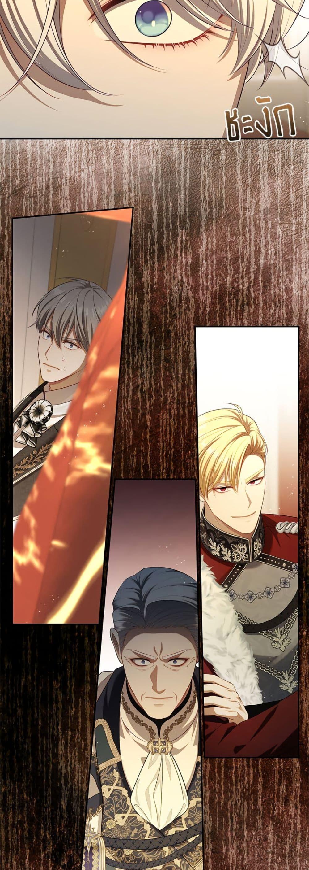 S-Class Hunter Doesn’t Want to Be a Villainous Princess ตอนที่ 61 page 23