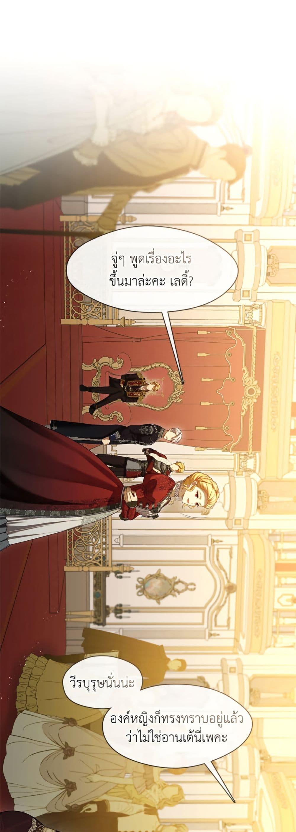 S-Class Hunter Doesn’t Want to Be a Villainous Princess ตอนที่ 61 page 26