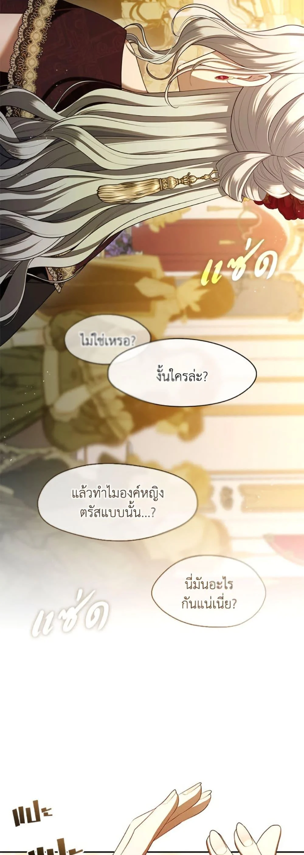 S-Class Hunter Doesn’t Want to Be a Villainous Princess ตอนที่ 61 page 27