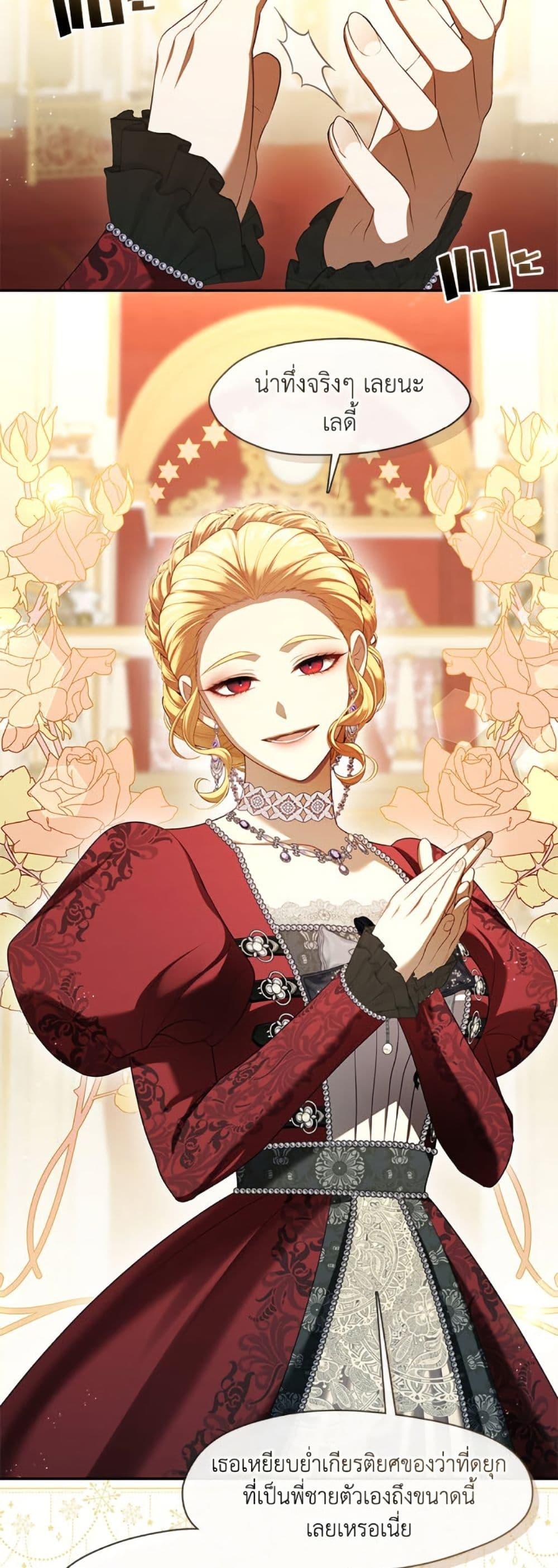 S-Class Hunter Doesn’t Want to Be a Villainous Princess ตอนที่ 61 page 28