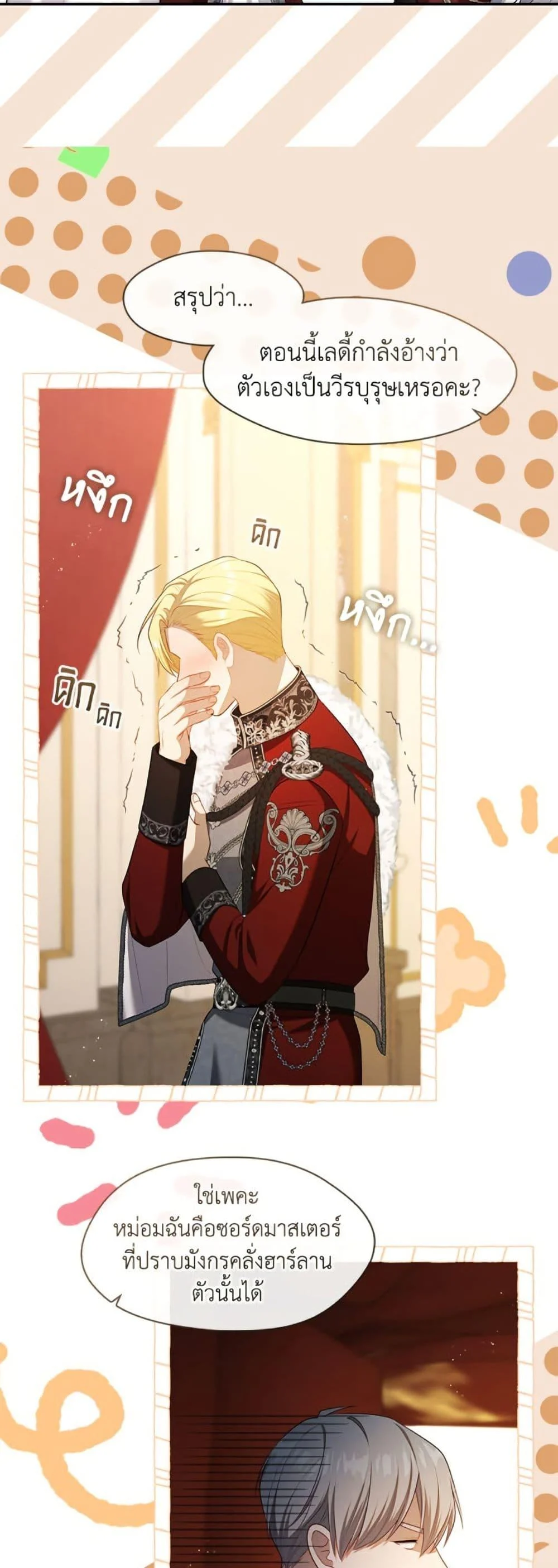 S-Class Hunter Doesn’t Want to Be a Villainous Princess ตอนที่ 61 page 36