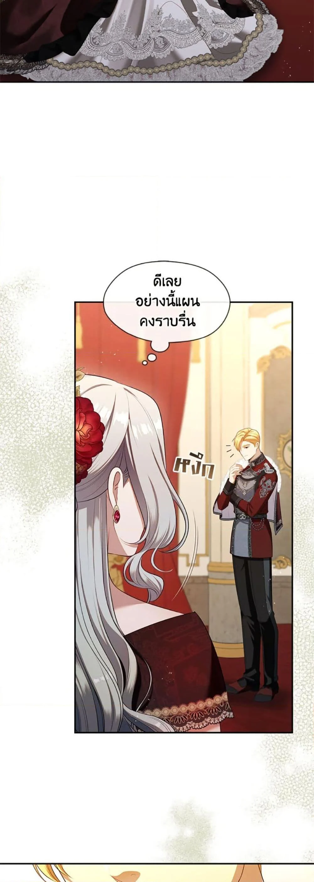 S-Class Hunter Doesn’t Want to Be a Villainous Princess ตอนที่ 61 page 38