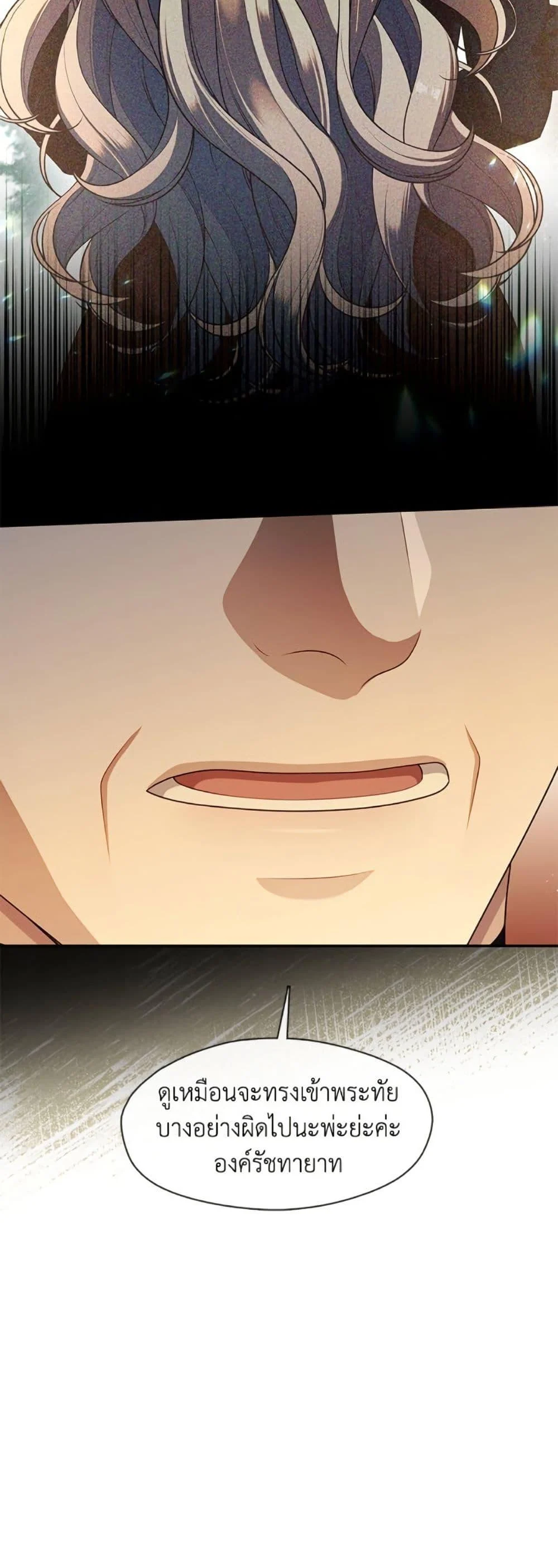 S-Class Hunter Doesn’t Want to Be a Villainous Princess ตอนที่ 61 page 42