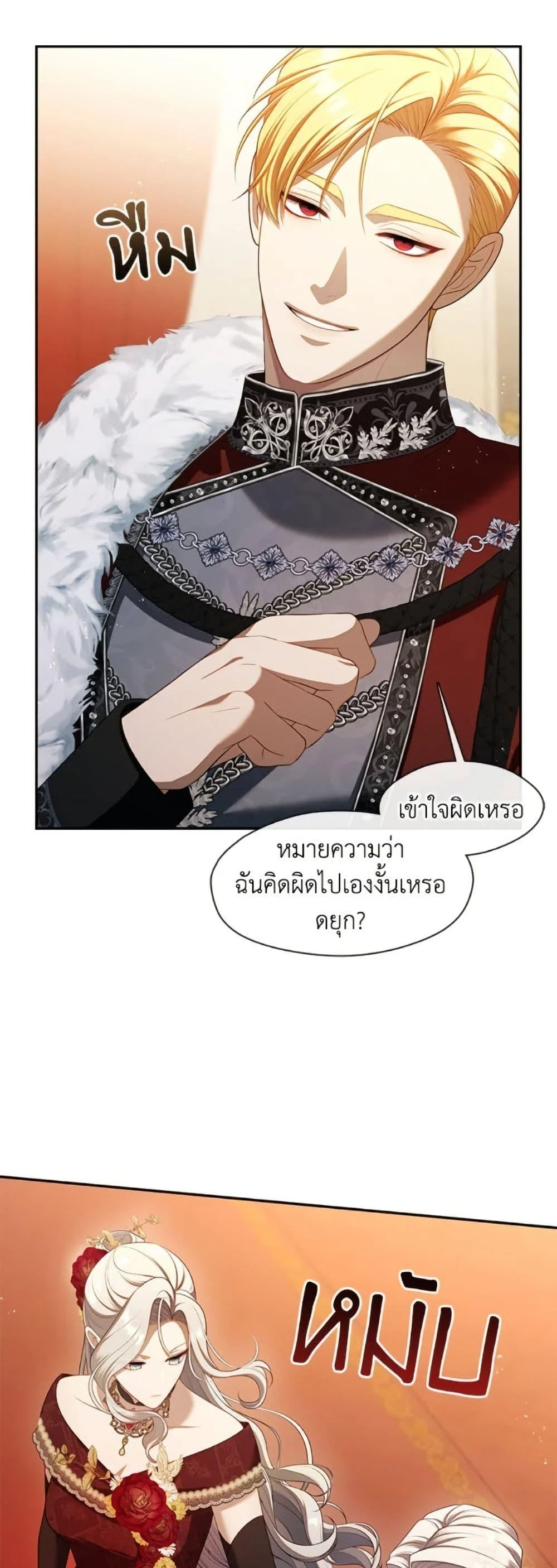 S-Class Hunter Doesn’t Want to Be a Villainous Princess ตอนที่ 61 page 43