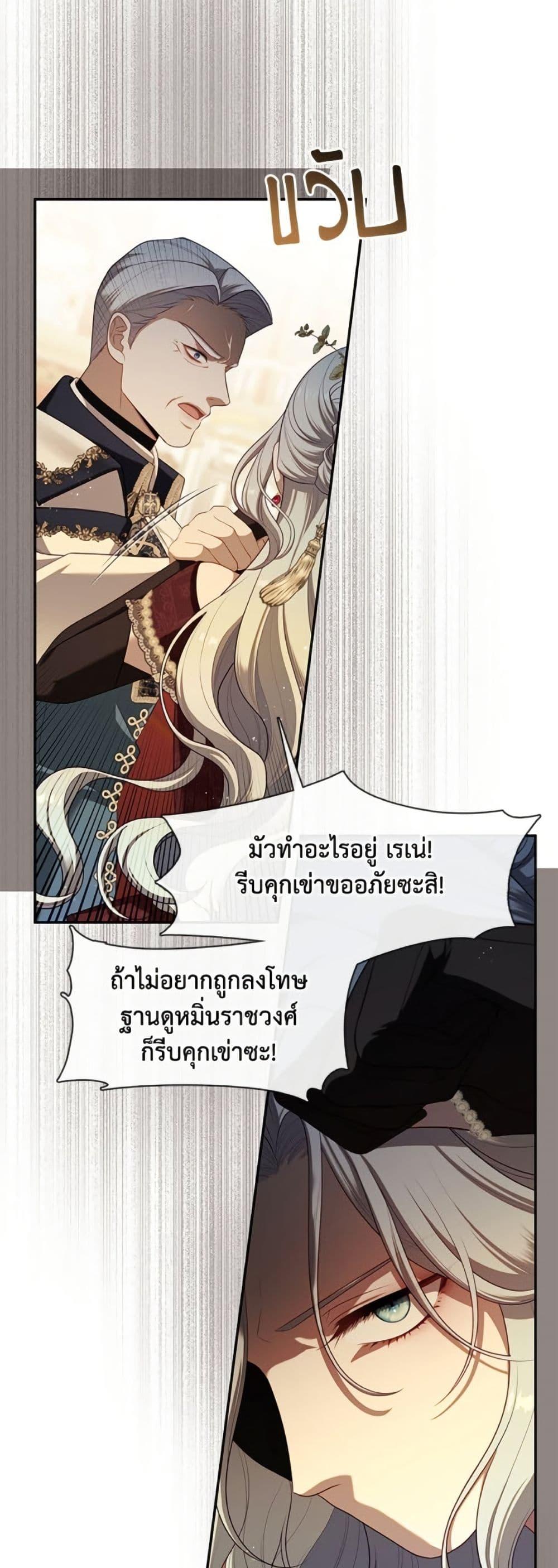 S-Class Hunter Doesn’t Want to Be a Villainous Princess ตอนที่ 61 page 46