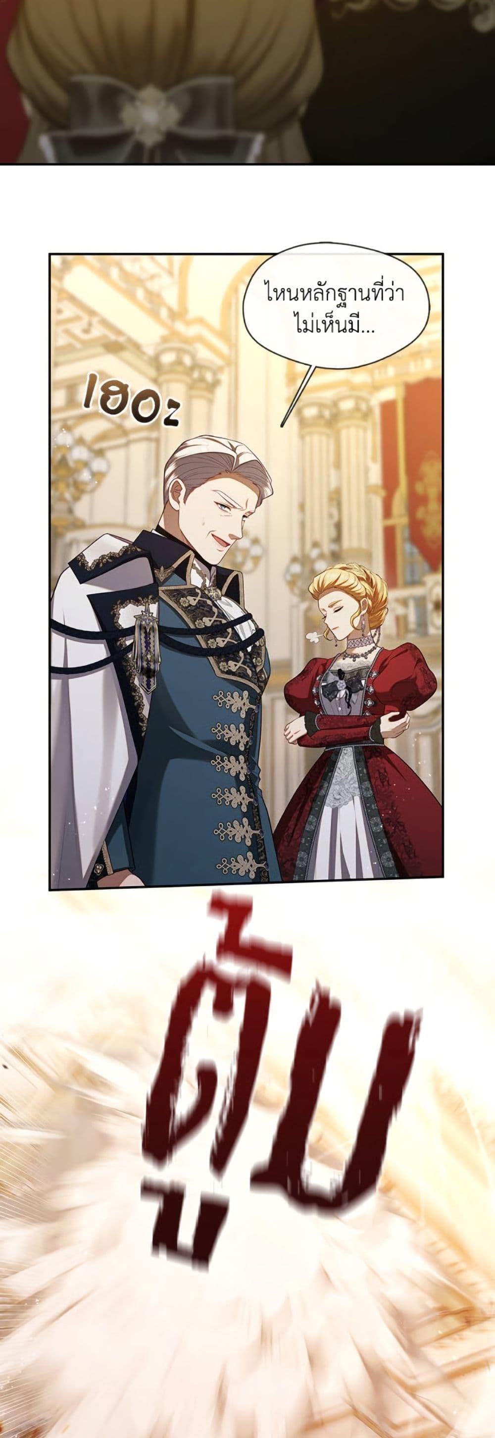 S-Class Hunter Doesn’t Want to Be a Villainous Princess ตอนที่ 62 page 2