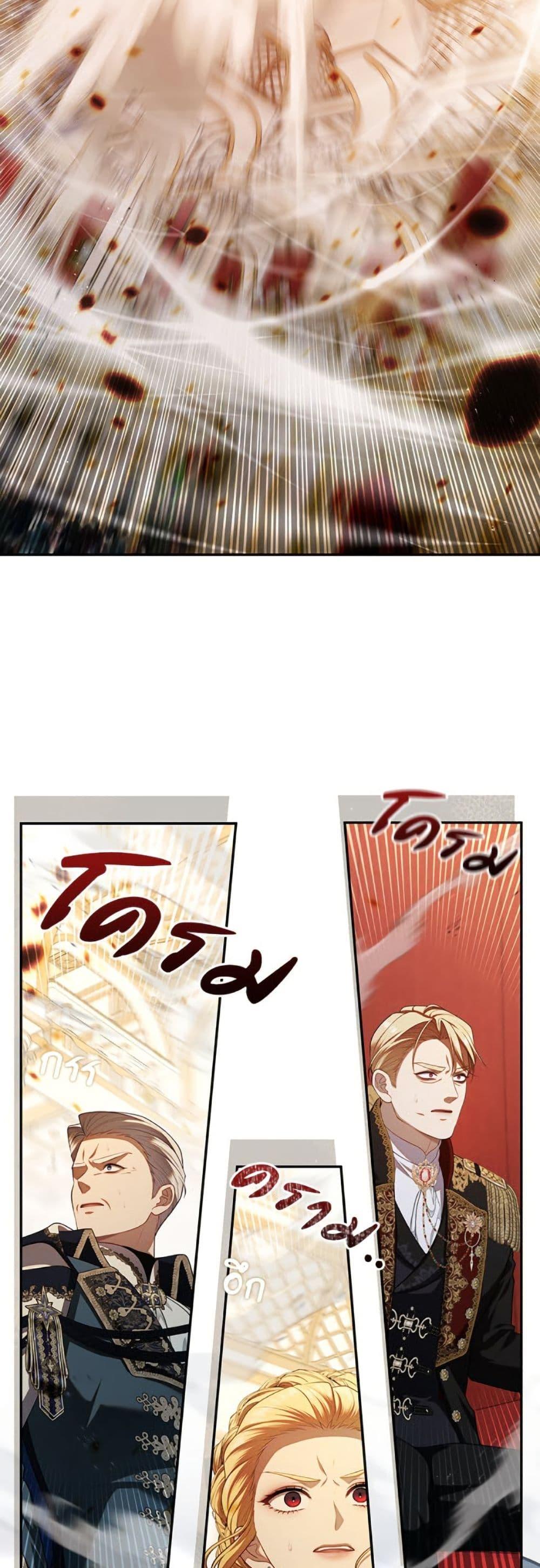 S-Class Hunter Doesn’t Want to Be a Villainous Princess ตอนที่ 62 page 3