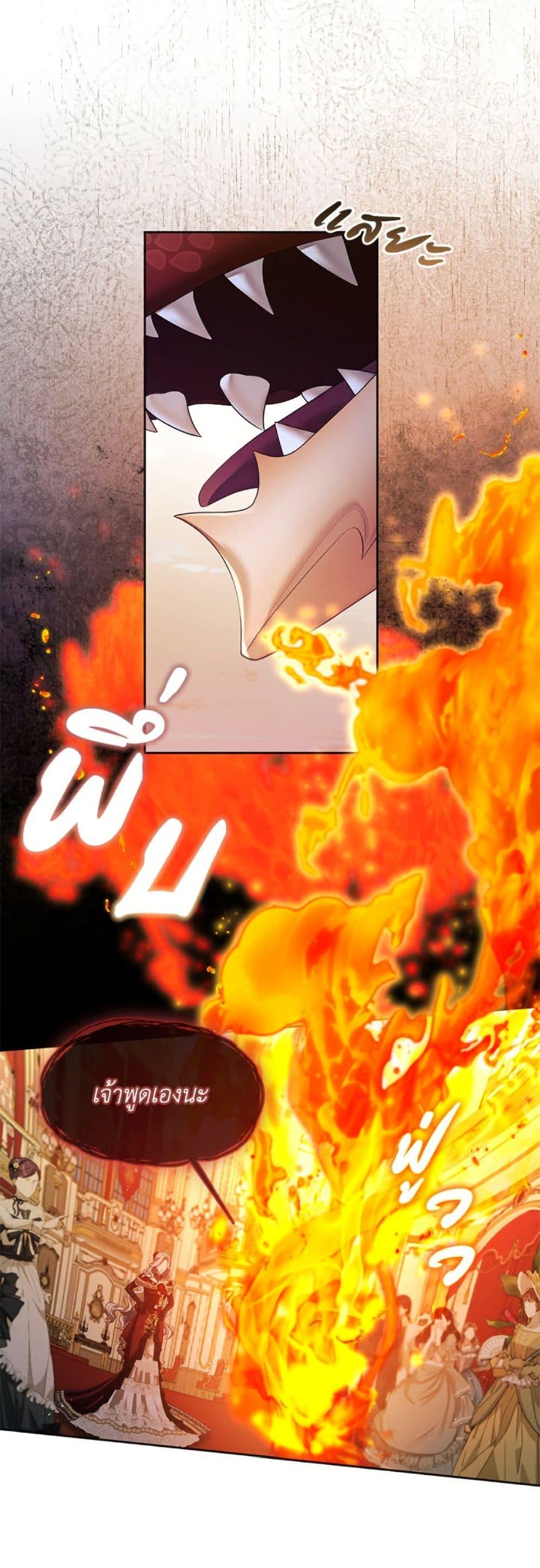 S-Class Hunter Doesn’t Want to Be a Villainous Princess ตอนที่ 62 page 8