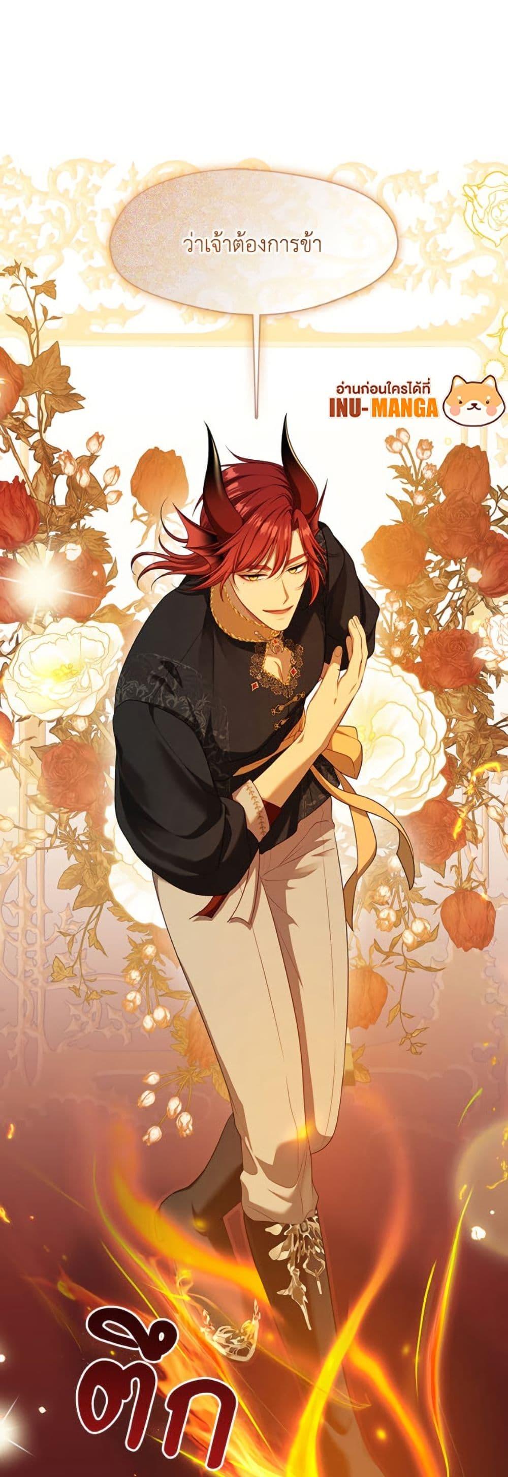 S-Class Hunter Doesn’t Want to Be a Villainous Princess ตอนที่ 62 page 9