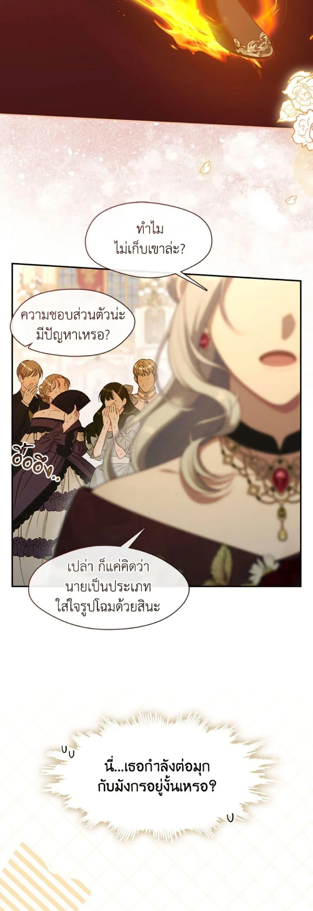 S-Class Hunter Doesn’t Want to Be a Villainous Princess ตอนที่ 62 page 10