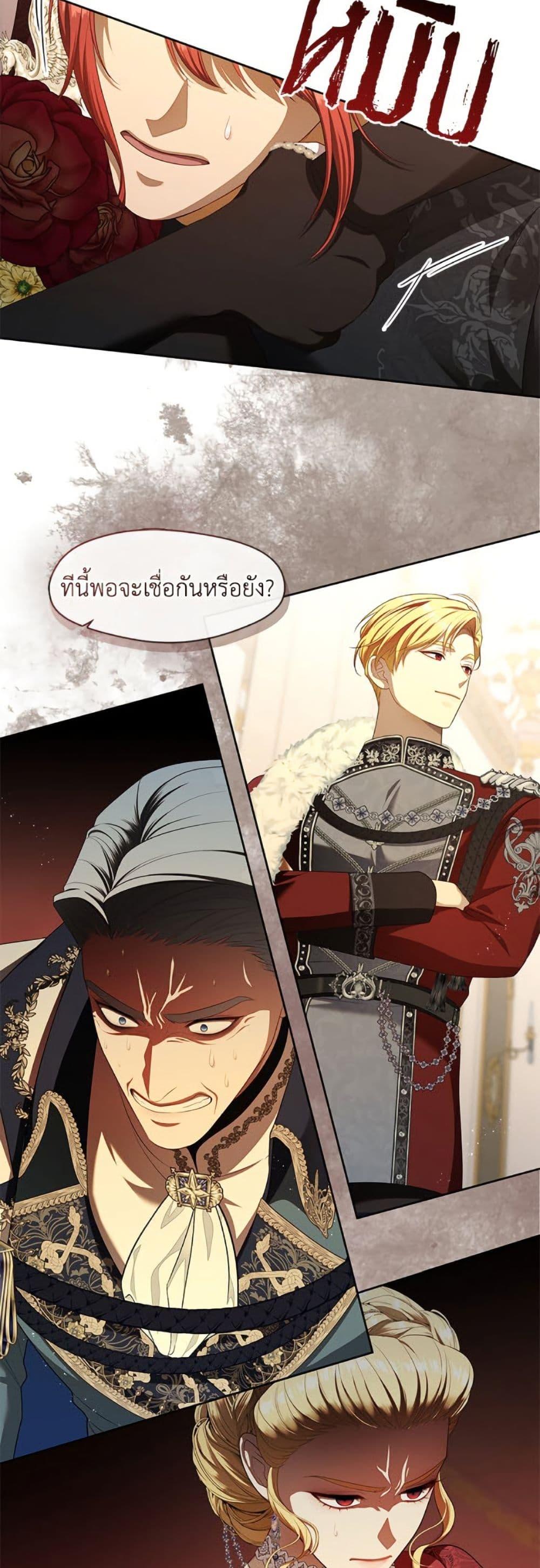 S-Class Hunter Doesn’t Want to Be a Villainous Princess ตอนที่ 62 page 13