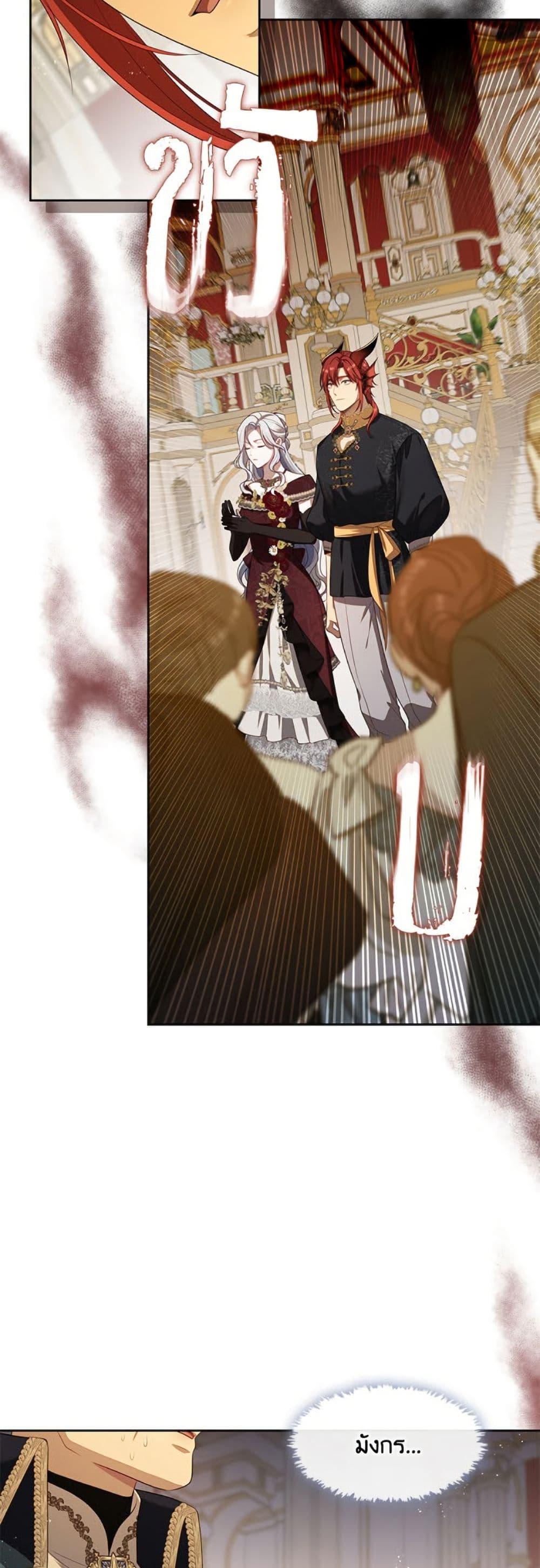 S-Class Hunter Doesn’t Want to Be a Villainous Princess ตอนที่ 62 page 17