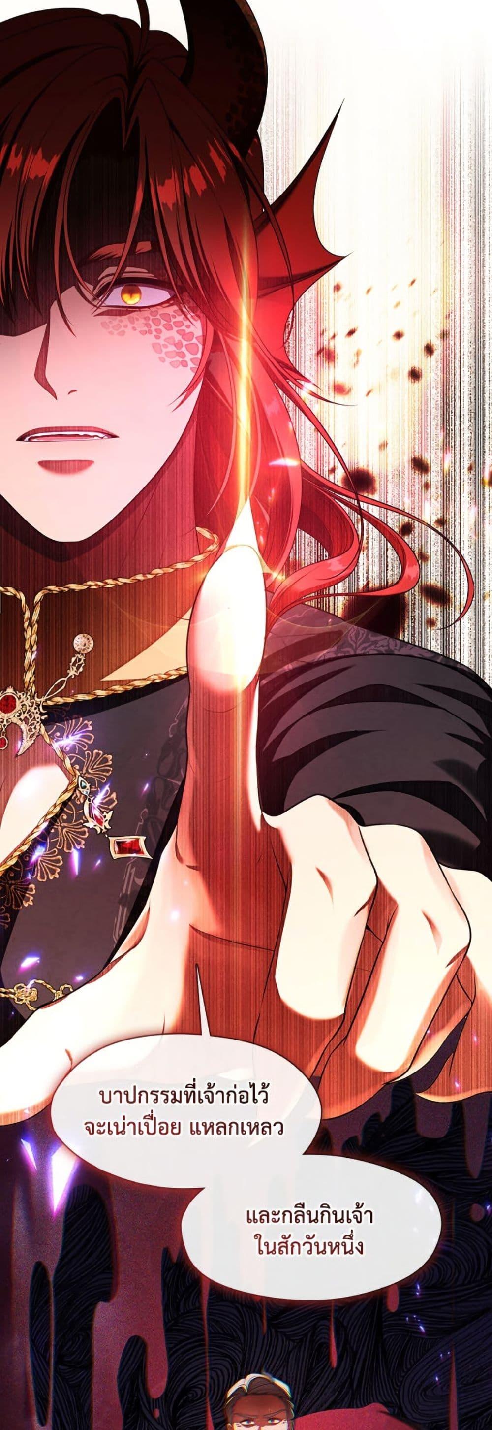 S-Class Hunter Doesn’t Want to Be a Villainous Princess ตอนที่ 62 page 19