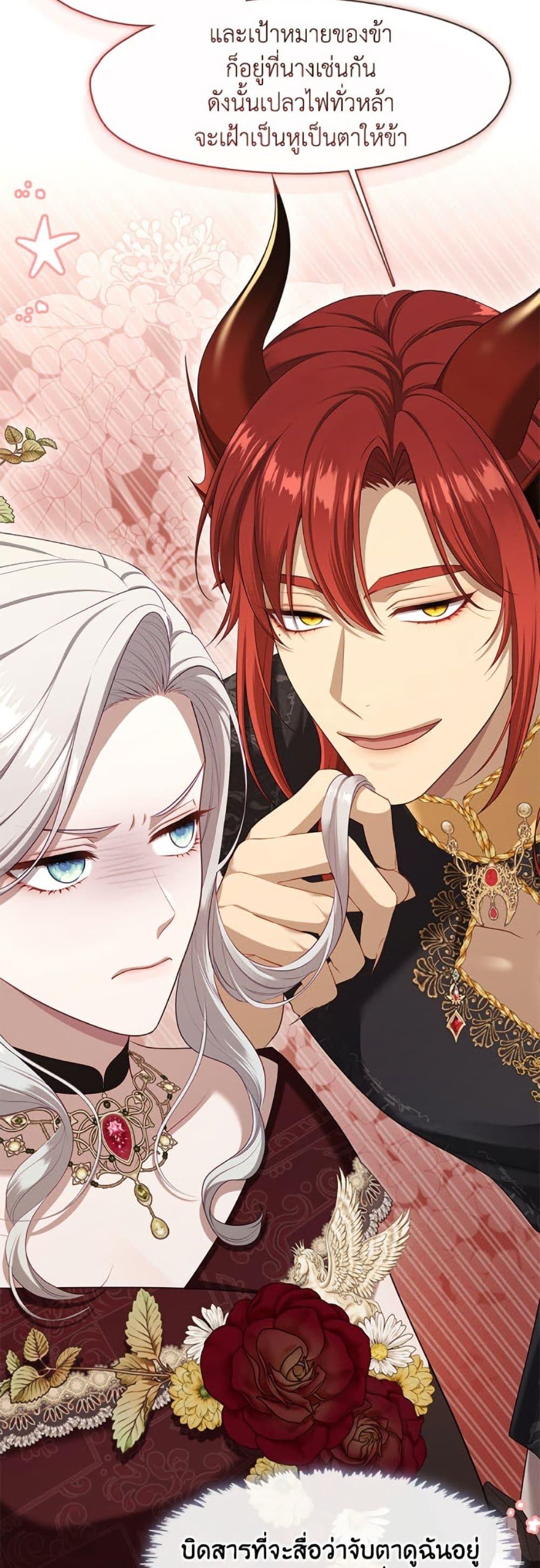 S-Class Hunter Doesn’t Want to Be a Villainous Princess ตอนที่ 62 page 24