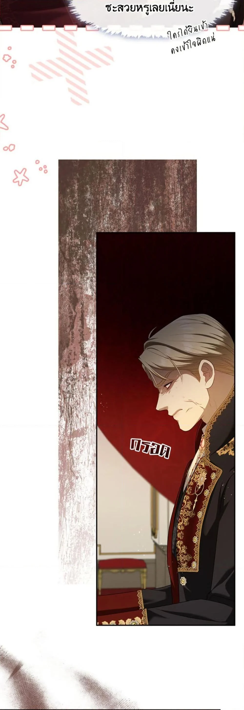 S-Class Hunter Doesn’t Want to Be a Villainous Princess ตอนที่ 62 page 25