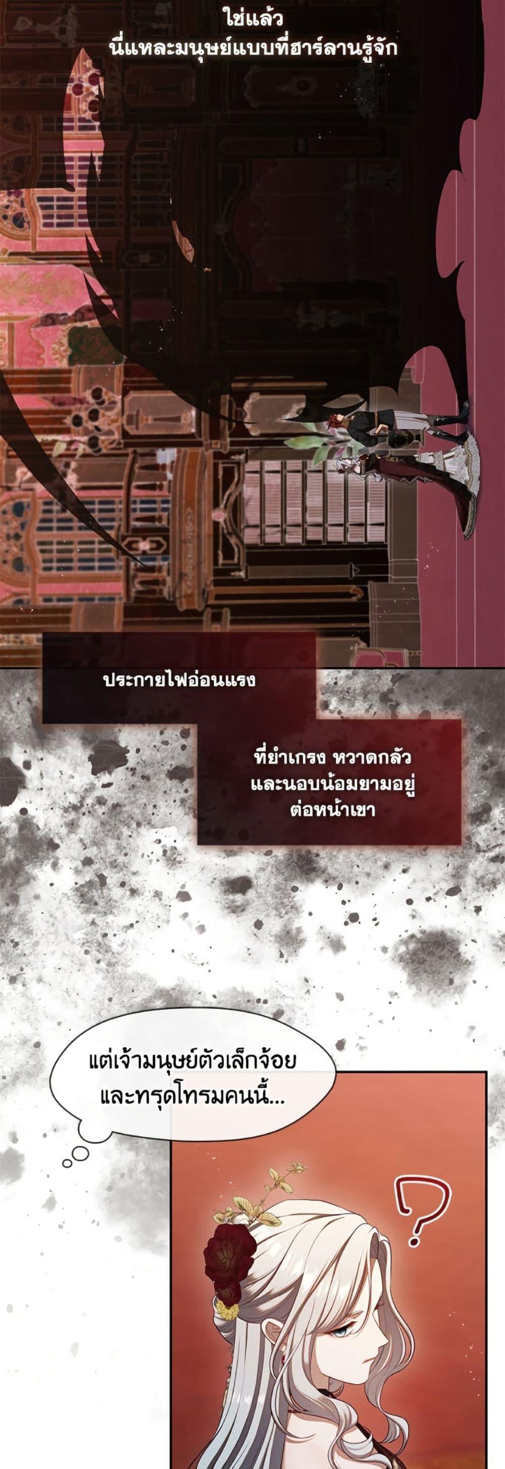 S-Class Hunter Doesn’t Want to Be a Villainous Princess ตอนที่ 62 page 29