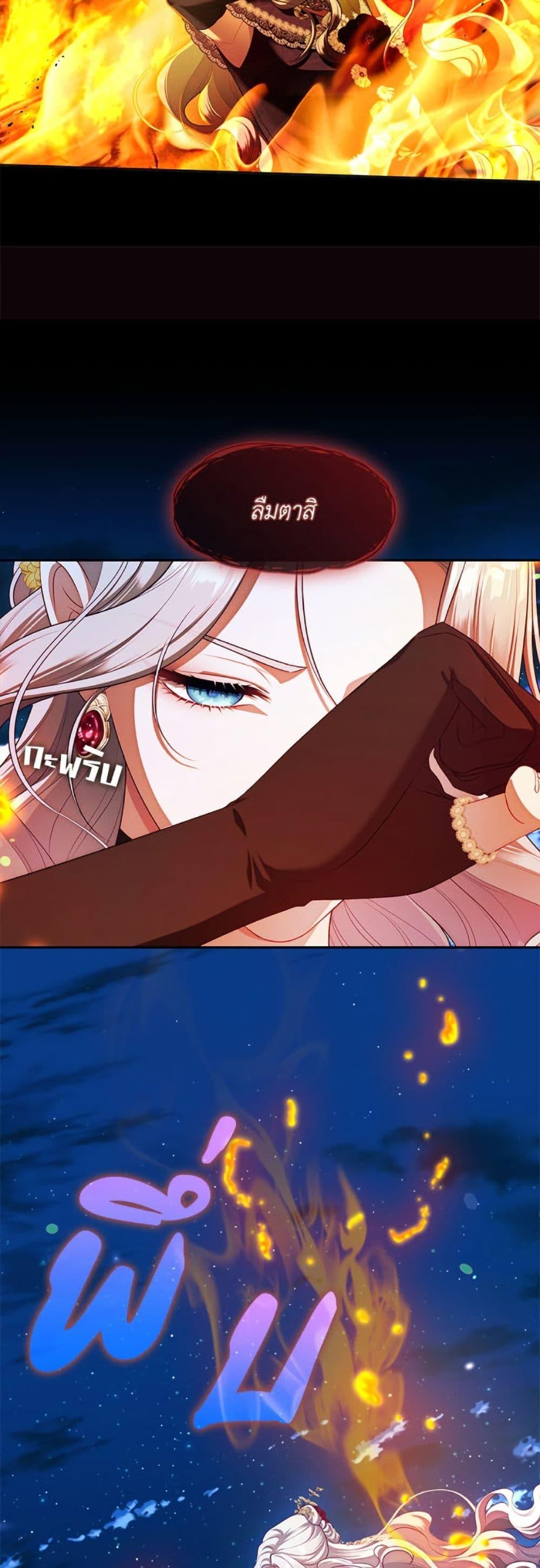 S-Class Hunter Doesn’t Want to Be a Villainous Princess ตอนที่ 62 page 32