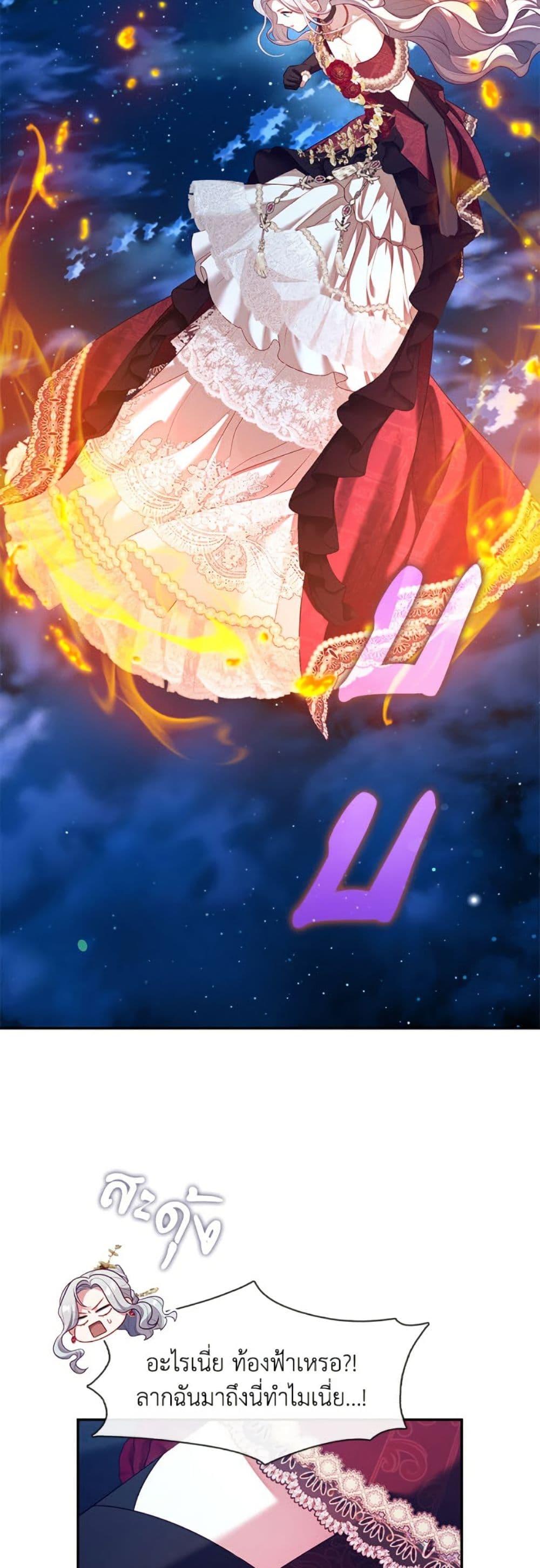 S-Class Hunter Doesn’t Want to Be a Villainous Princess ตอนที่ 62 page 33