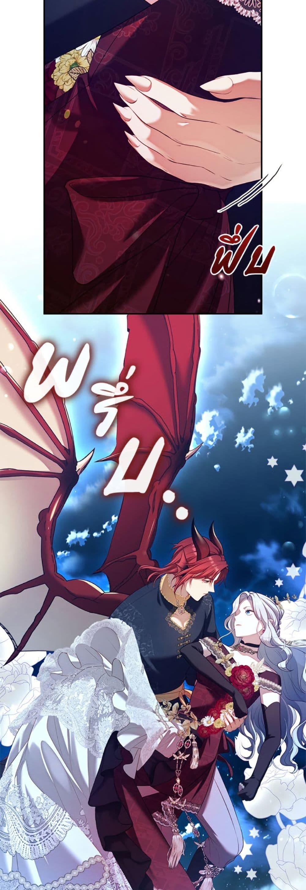 S-Class Hunter Doesn’t Want to Be a Villainous Princess ตอนที่ 62 page 34