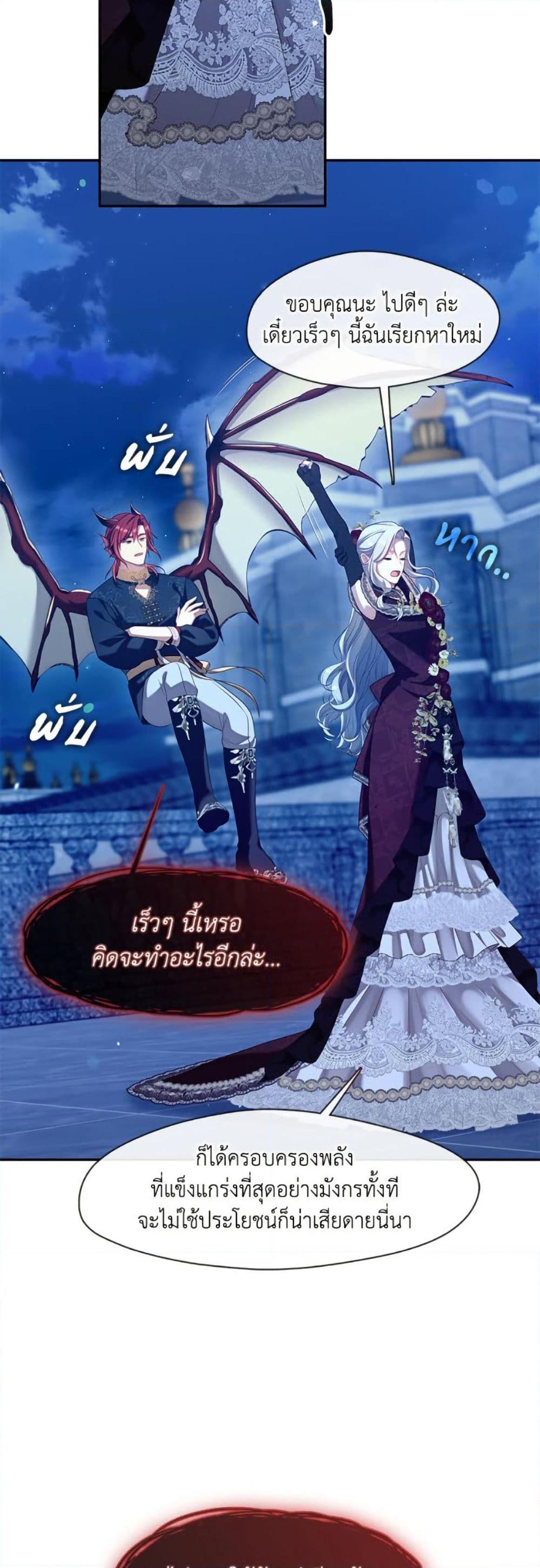 S-Class Hunter Doesn’t Want to Be a Villainous Princess ตอนที่ 62 page 41