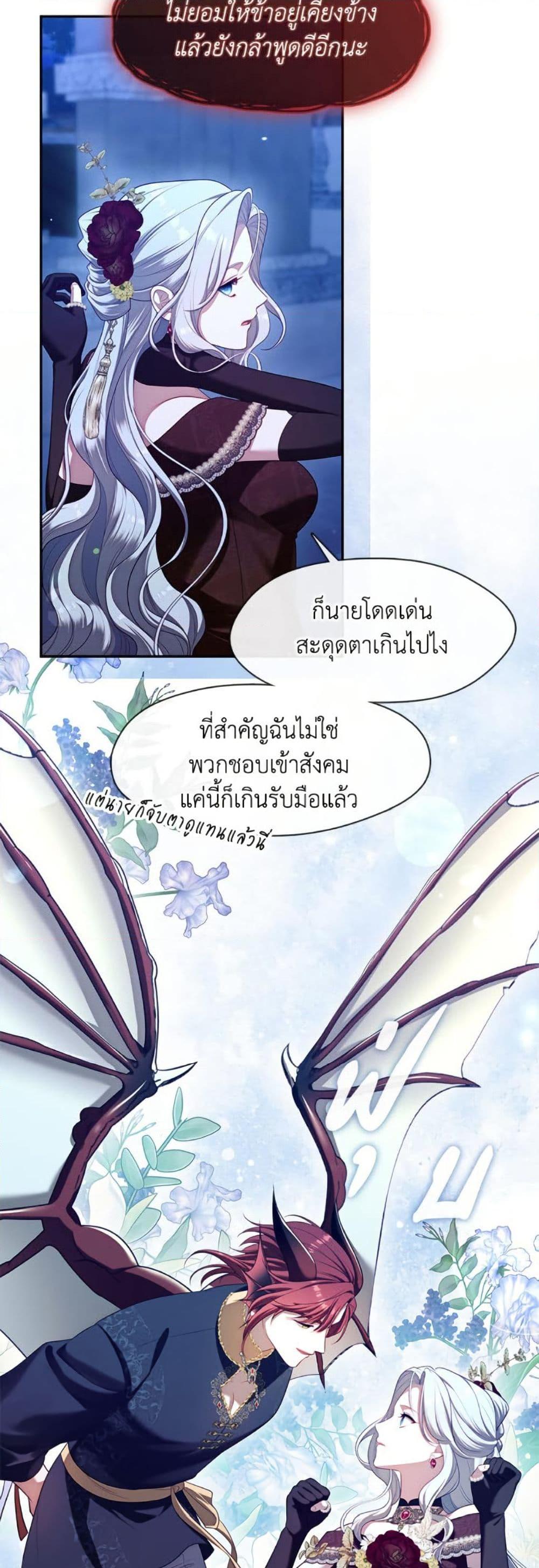 S-Class Hunter Doesn’t Want to Be a Villainous Princess ตอนที่ 62 page 42