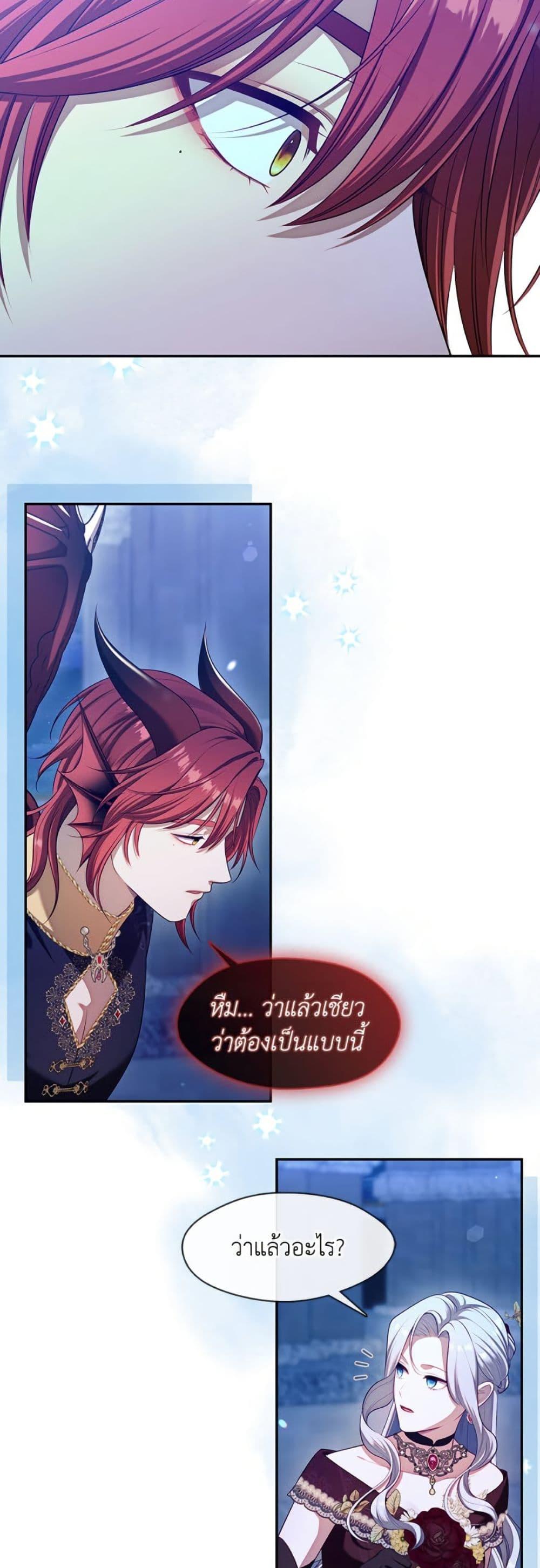 S-Class Hunter Doesn’t Want to Be a Villainous Princess ตอนที่ 62 page 44