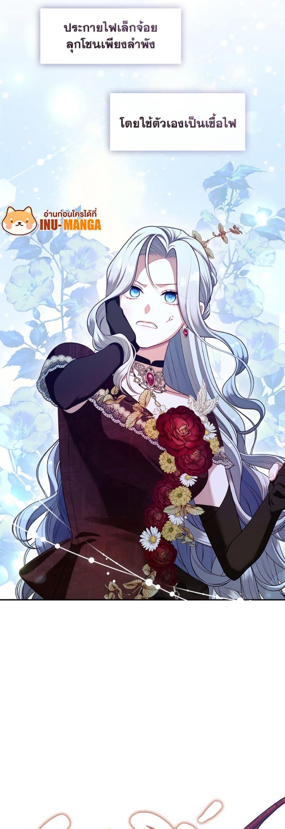 S-Class Hunter Doesn’t Want to Be a Villainous Princess ตอนที่ 62 page 47