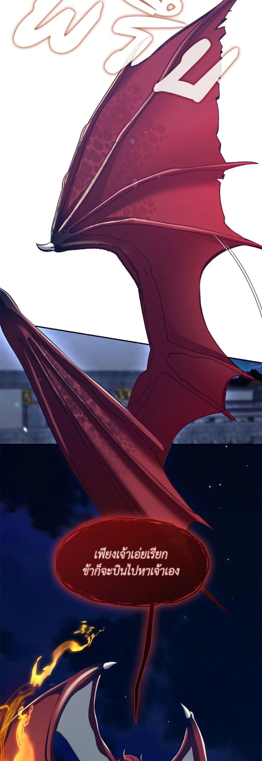 S-Class Hunter Doesn’t Want to Be a Villainous Princess ตอนที่ 62 page 48