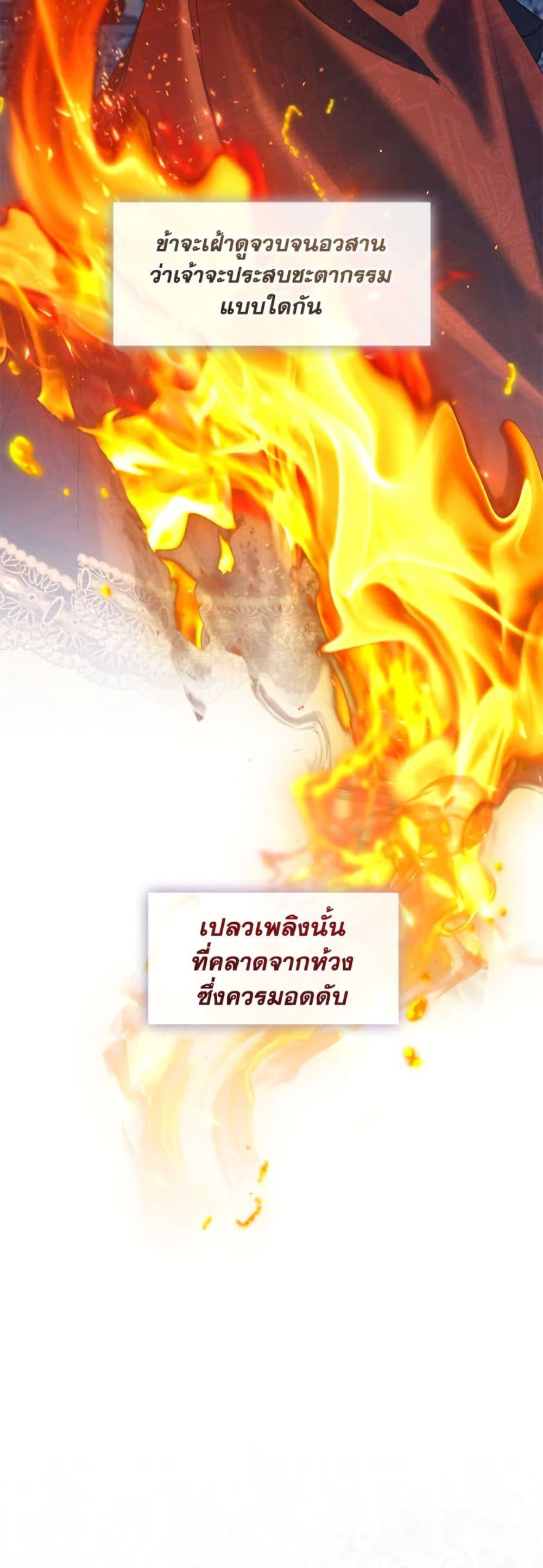 S-Class Hunter Doesn’t Want to Be a Villainous Princess ตอนที่ 62 page 50