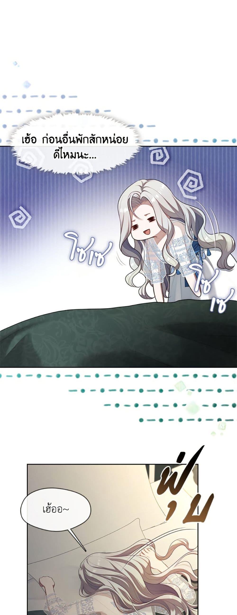 S-Class Hunter Doesn’t Want to Be a Villainous Princess ตอนที่ 63 page 4