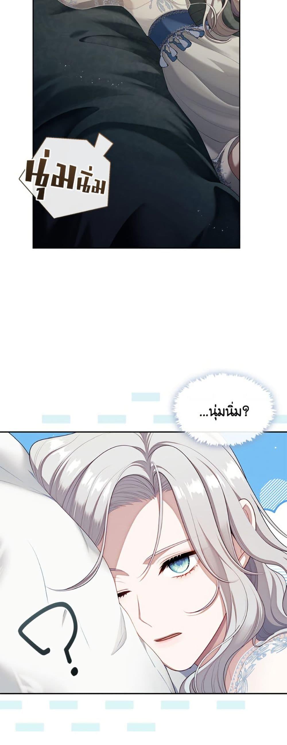 S-Class Hunter Doesn’t Want to Be a Villainous Princess ตอนที่ 63 page 5