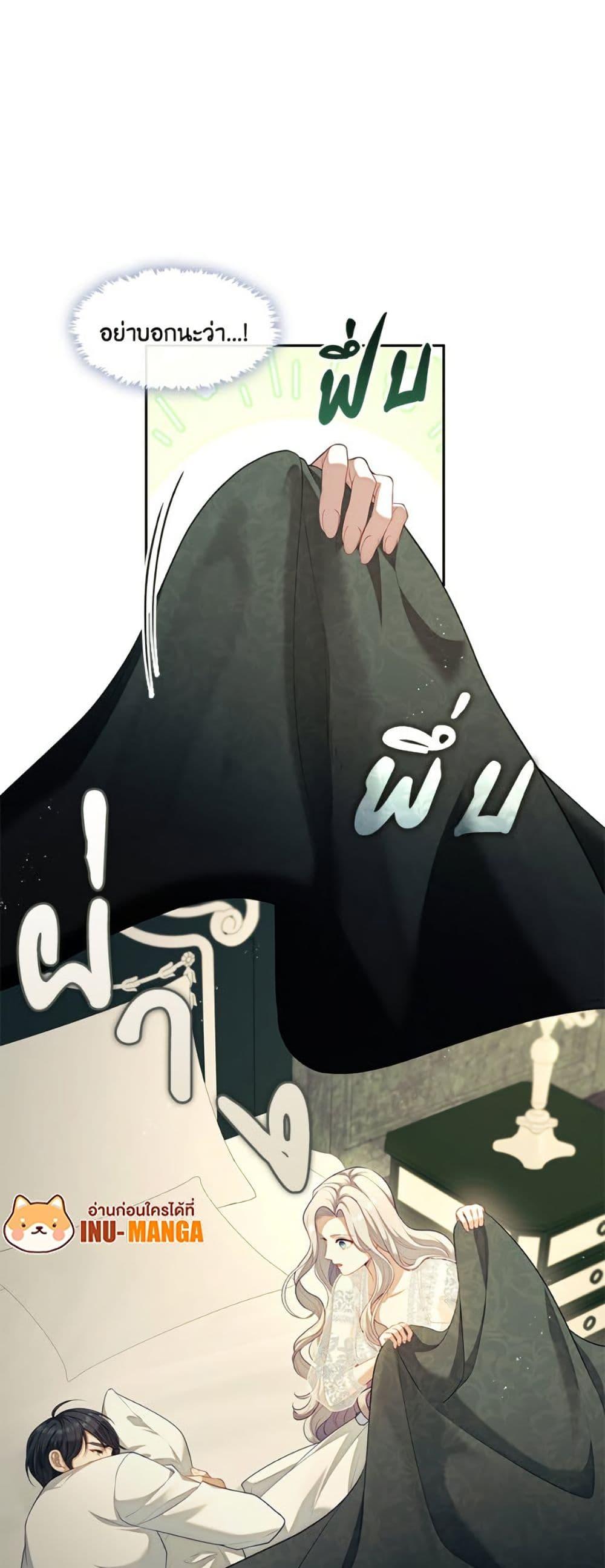 S-Class Hunter Doesn’t Want to Be a Villainous Princess ตอนที่ 63 page 6