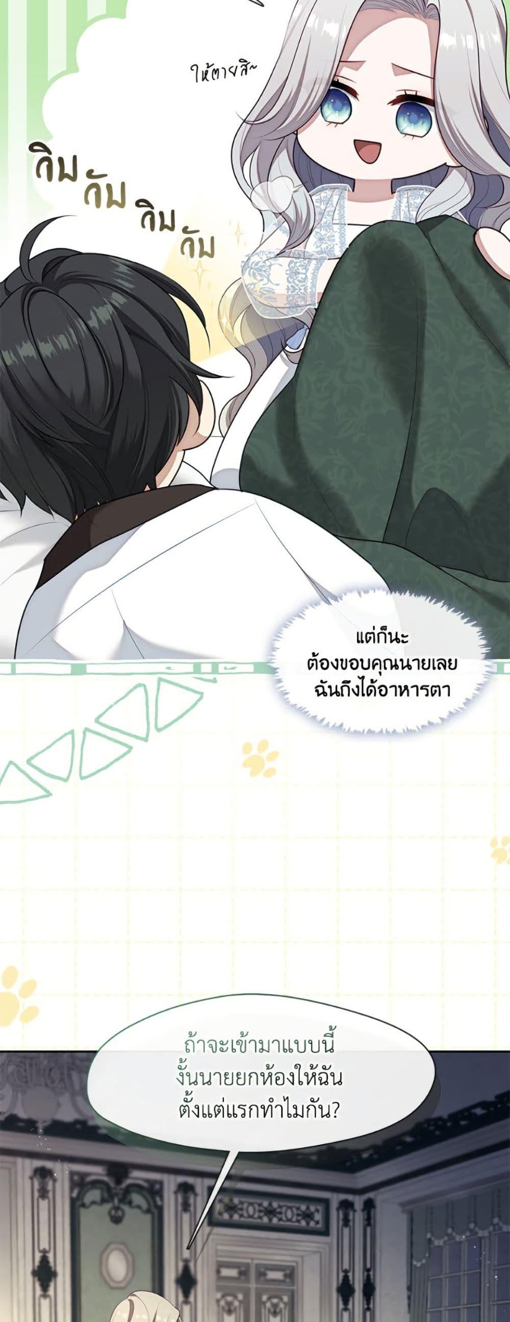 S-Class Hunter Doesn’t Want to Be a Villainous Princess ตอนที่ 63 page 8