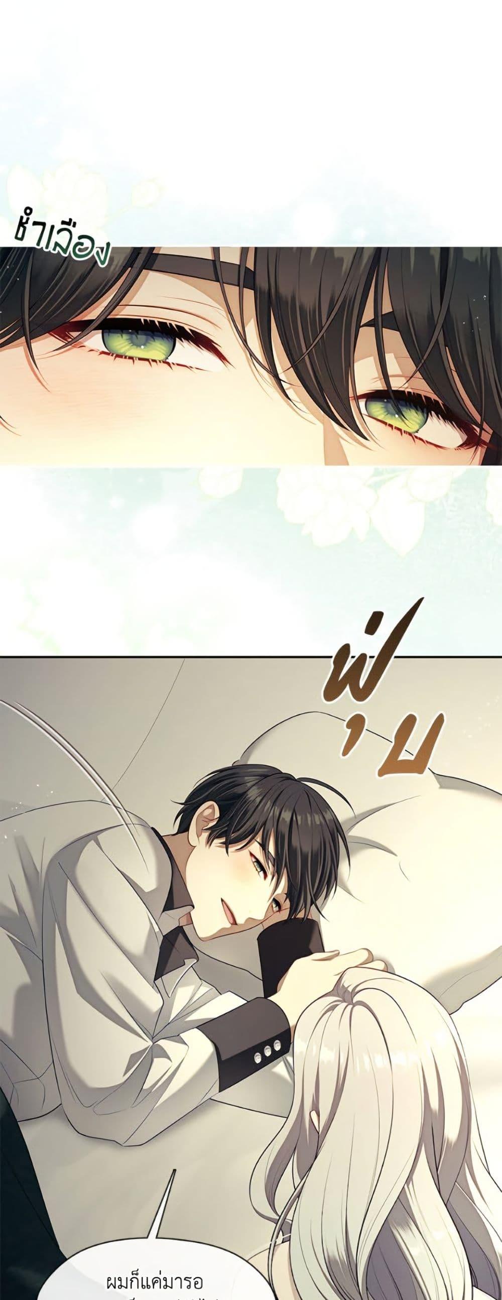 S-Class Hunter Doesn’t Want to Be a Villainous Princess ตอนที่ 63 page 10