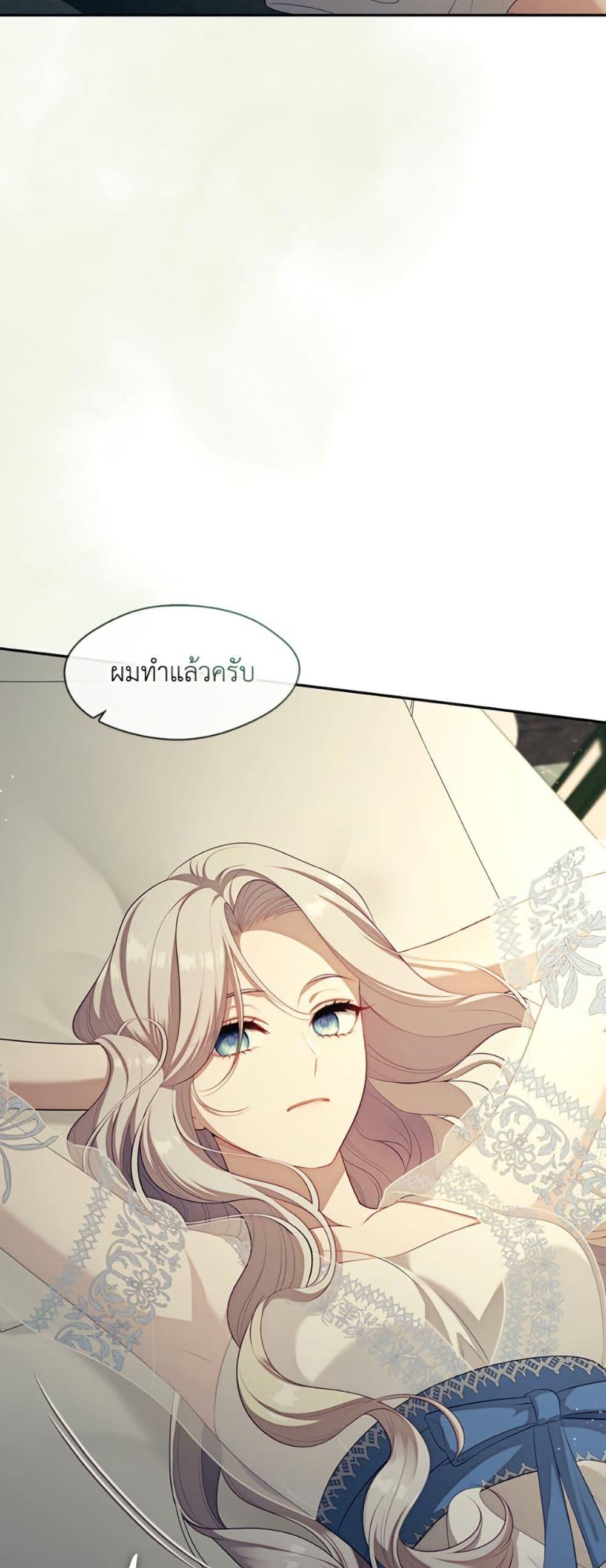S-Class Hunter Doesn’t Want to Be a Villainous Princess ตอนที่ 63 page 12