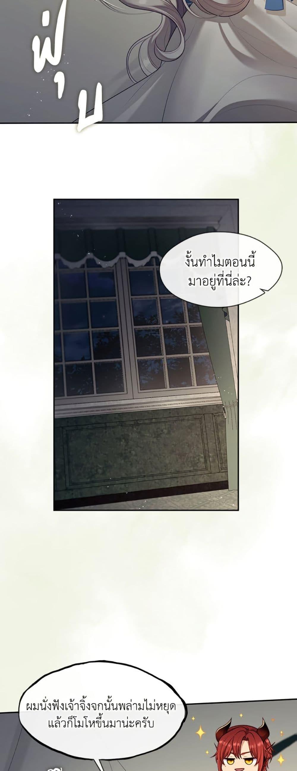S-Class Hunter Doesn’t Want to Be a Villainous Princess ตอนที่ 63 page 13