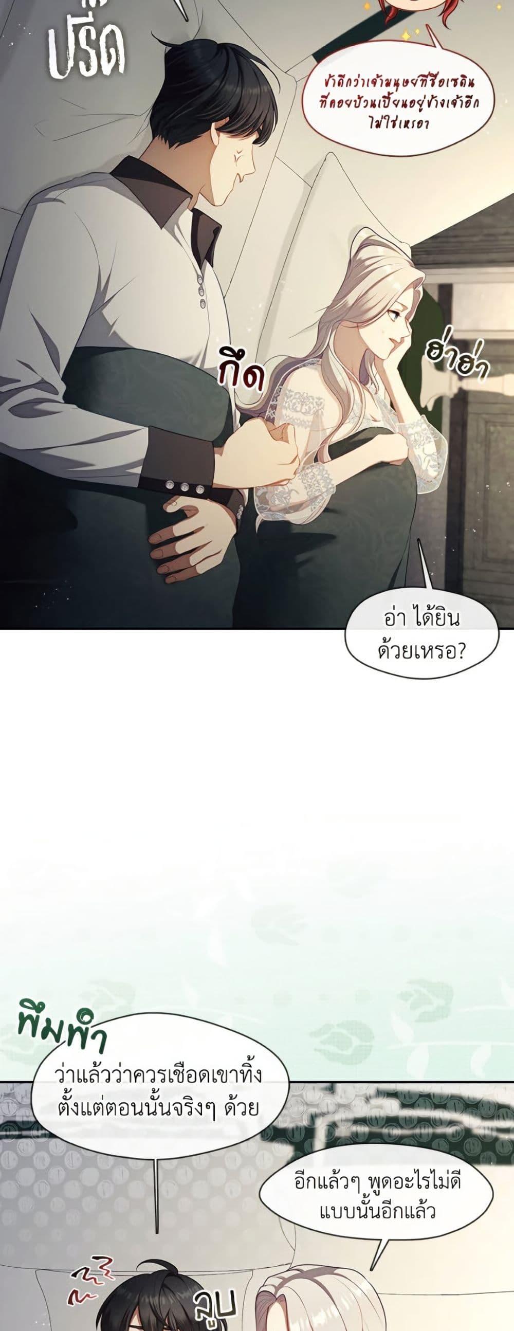 S-Class Hunter Doesn’t Want to Be a Villainous Princess ตอนที่ 63 page 14