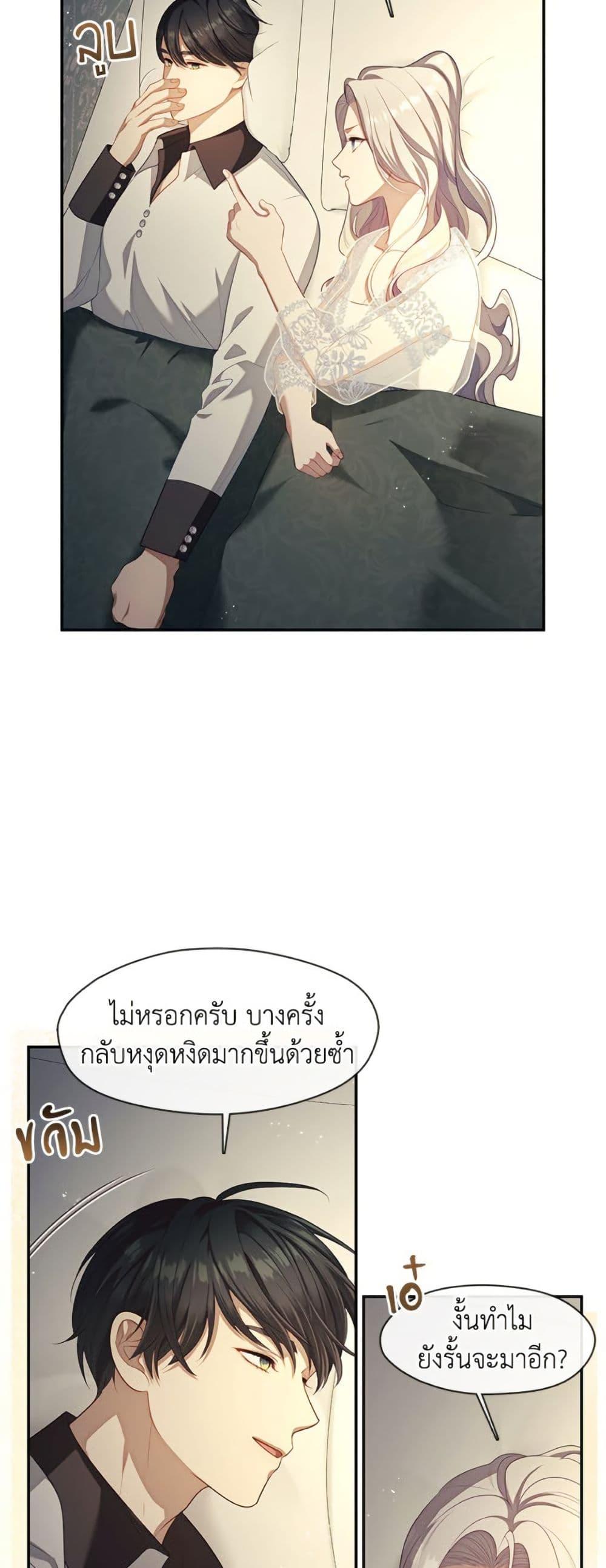 S-Class Hunter Doesn’t Want to Be a Villainous Princess ตอนที่ 63 page 16