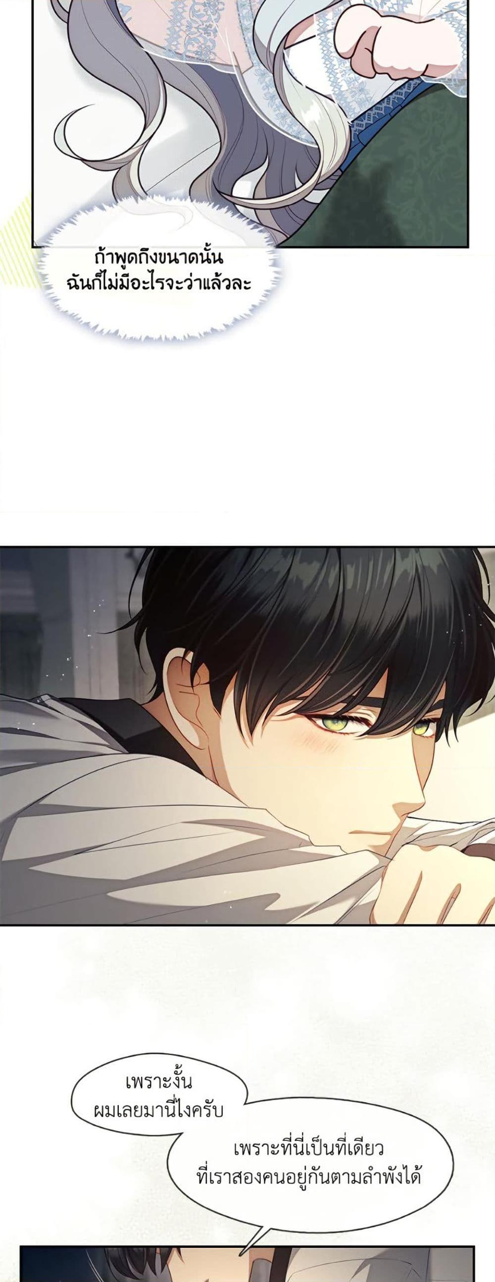 S-Class Hunter Doesn’t Want to Be a Villainous Princess ตอนที่ 63 page 28