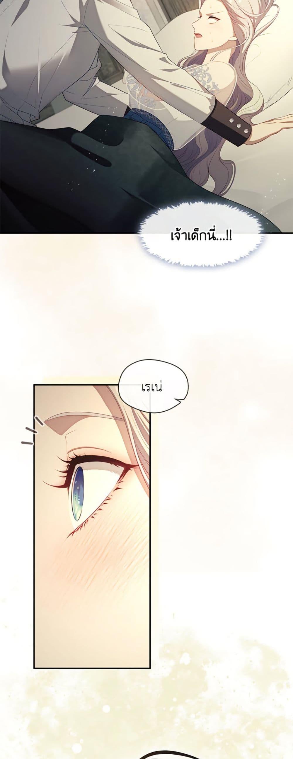 S-Class Hunter Doesn’t Want to Be a Villainous Princess ตอนที่ 63 page 36