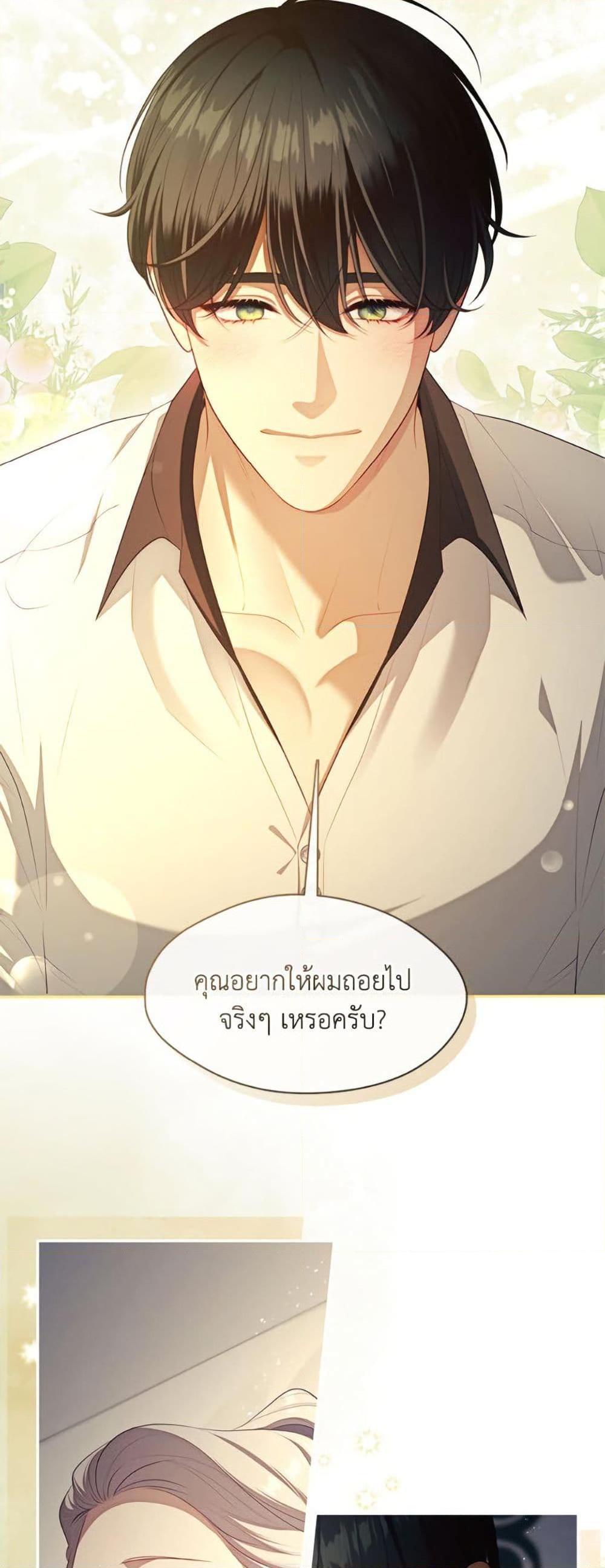 S-Class Hunter Doesn’t Want to Be a Villainous Princess ตอนที่ 63 page 37