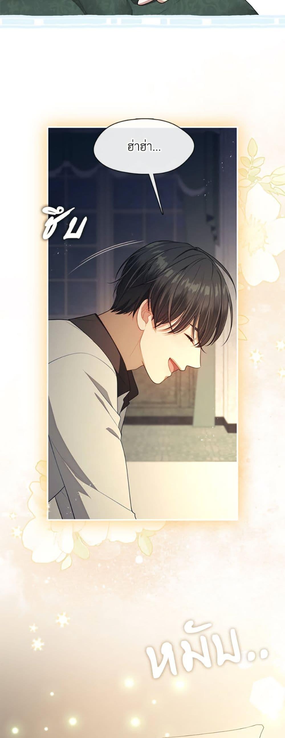 S-Class Hunter Doesn’t Want to Be a Villainous Princess ตอนที่ 63 page 40